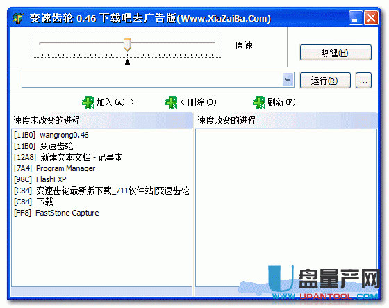 变速齿轮0.46去广告绿色版