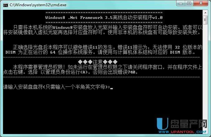 win8 net3.5离线自动安装工具v1.0