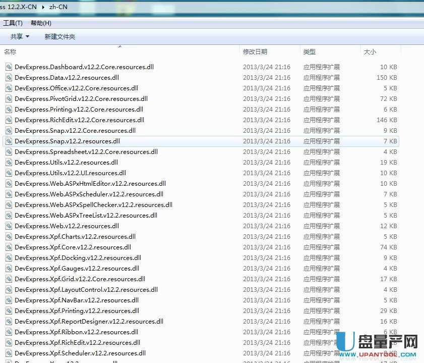 DevExpress 12.2.X版中文汉化包