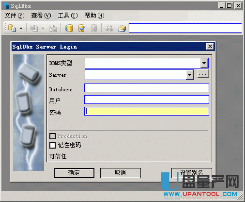 sqldbx3.6汉化注册版