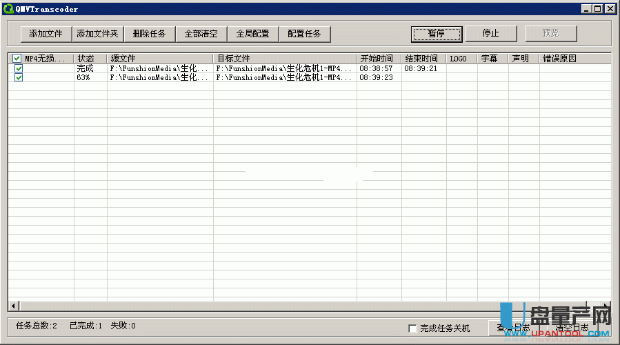 qmv格式快速转换器v1.0免费版