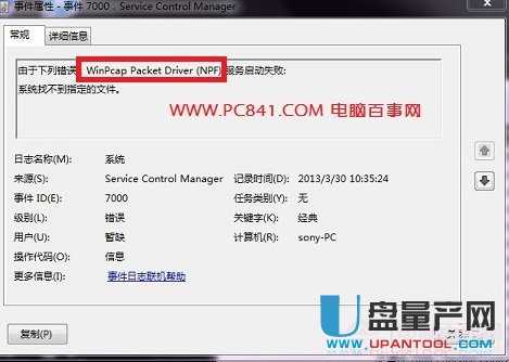 Winpcap是啥？Windows packet capture有什么用？