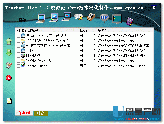 taskbar hide v1.8简体中文注册版