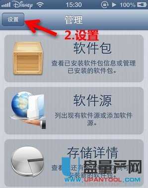 怎么卸载cydia依赖包的方法