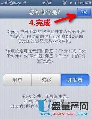 怎么卸载cydia依赖包的方法