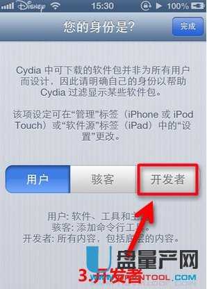 怎么卸载cydia依赖包的方法