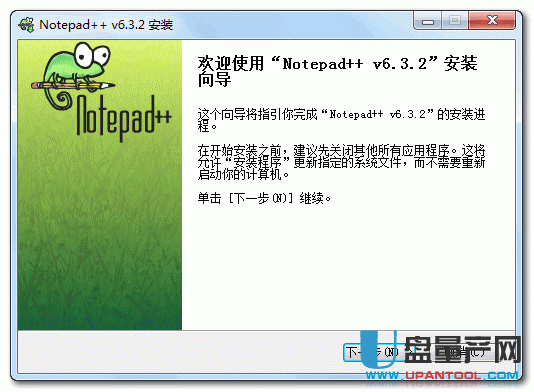 notepad++ 6.3.2官方简体中文版