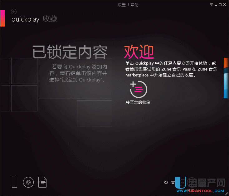 zune4.8官方简体中文版