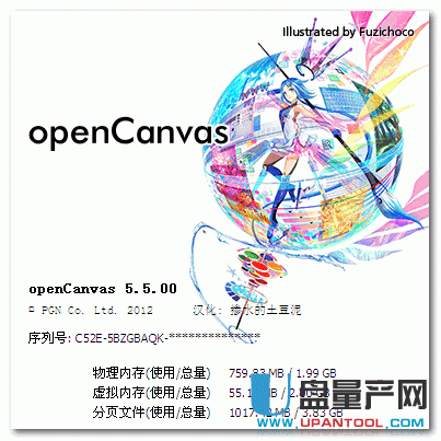 opencanvas5.5(cg绘画软件)简体中文绿色版