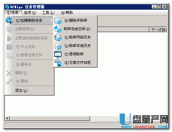 bcwipe(文件彻底删除软件)v6.04汉化注册版