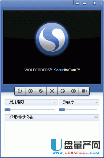 SecurityCam(摄像头监控软件)v1.5简体中文注册版