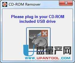 CDROM启动盘移除工具v1.0.0.3