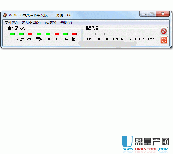 wdr3.0西数硬盘修复工具中文注册版