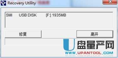 创见U盘修复工具uDisk Recovery Utility G0806 v1.0.0.6