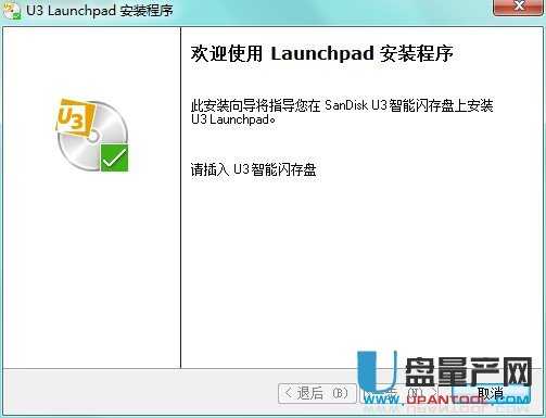 Sandisk U3 Launchpad加密工具v1.0.2.36附卸载官方版