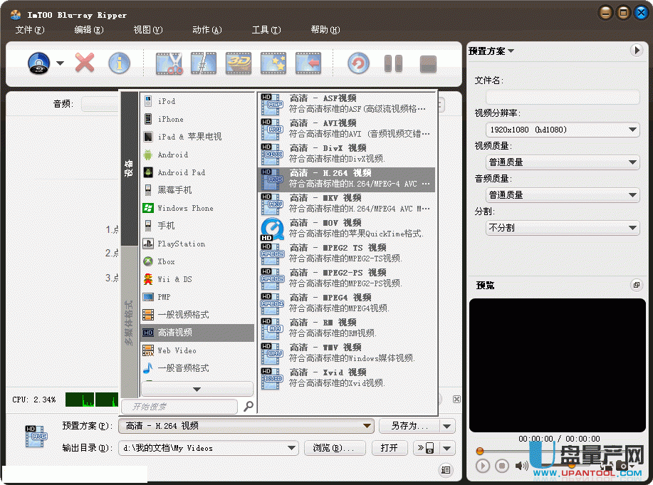 蓝光视频转换器7.1中文注册版