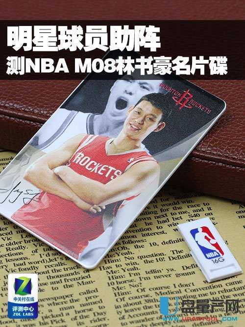 NBA M08林书豪名片碟首测
