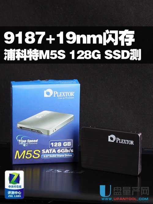 浦科特M5S 128G SSD怎么样评测 9187+19nm闪存