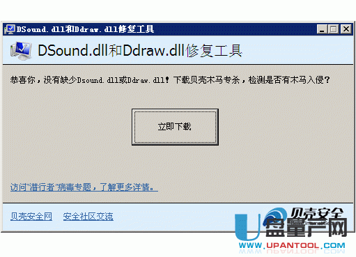 Ddraw.dll修复工具DXFixerss绿色版