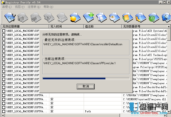 Registry Purify 5.54汉化注册版