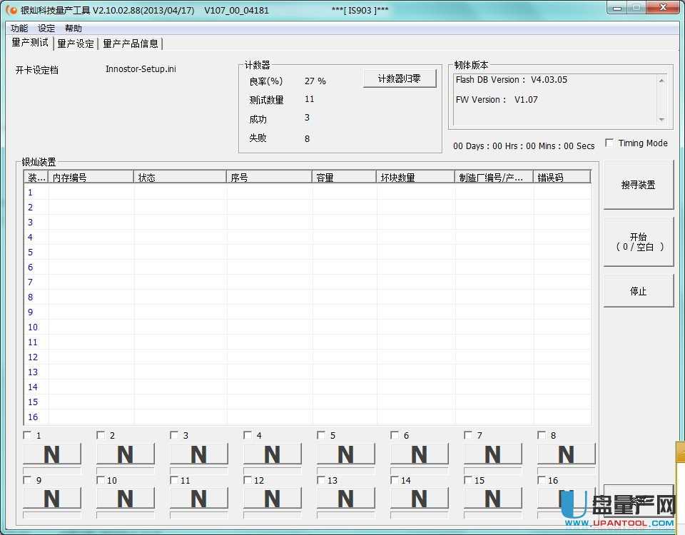 银灿科技IS903量产工具v2.10.02.88(2013/04/17)