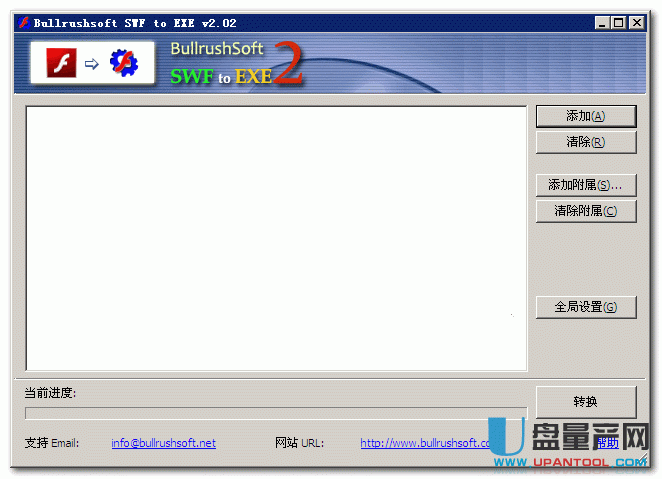 SWF2EXE2.02汉化注册版