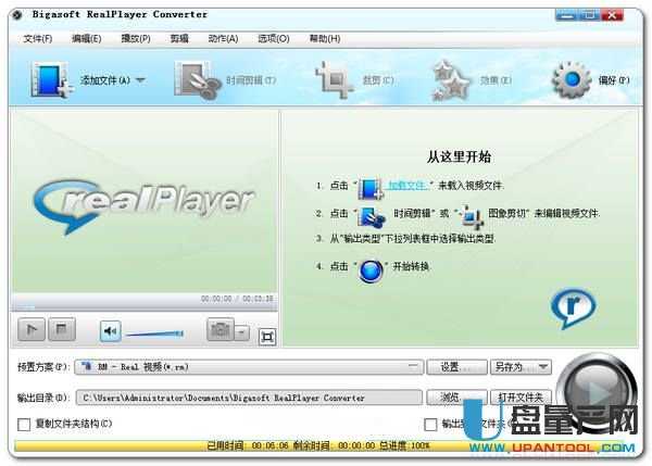 MTS格式视频转换工具v3.7免费版