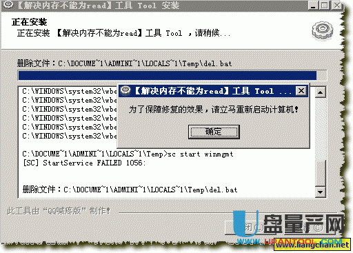 内存不能为read修复工具