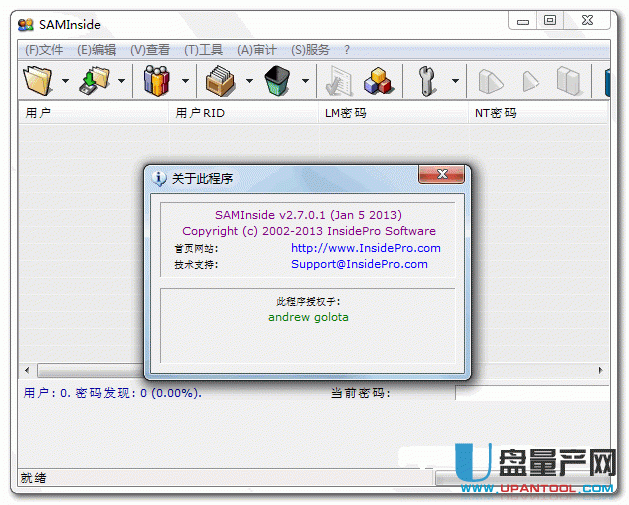 SAMInside 2.7.0.1中文注册版