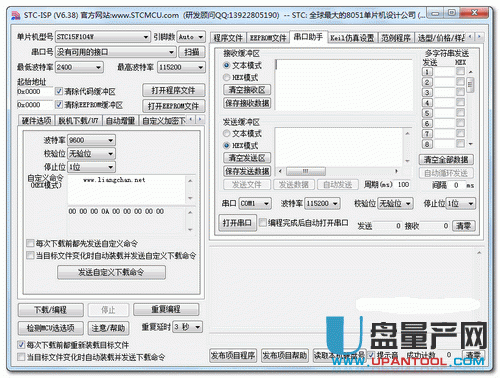 STC-ISP 6.38单片机编程软件