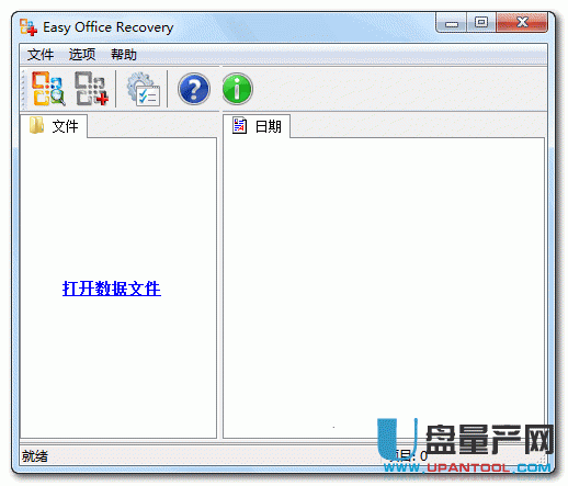 Easy Office Recovery2.0中文注册版