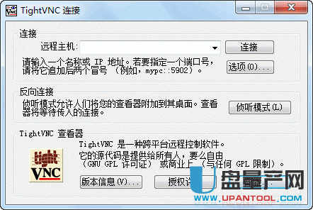 tightvnc viewer 2.52中文汉化版