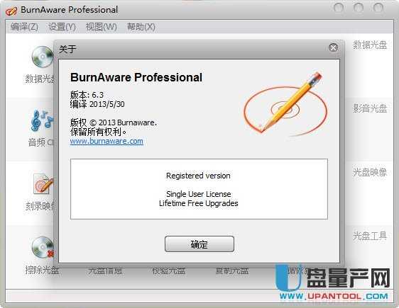 BurnAware专业版6.3