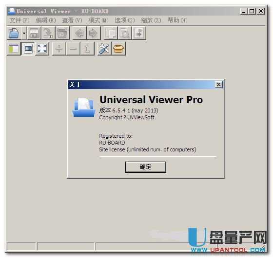 Universal Viewer万能文件打开器6.5中文版
