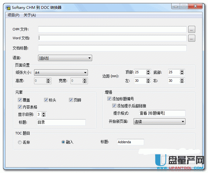CHM转DOC格式转换器2.73中文版