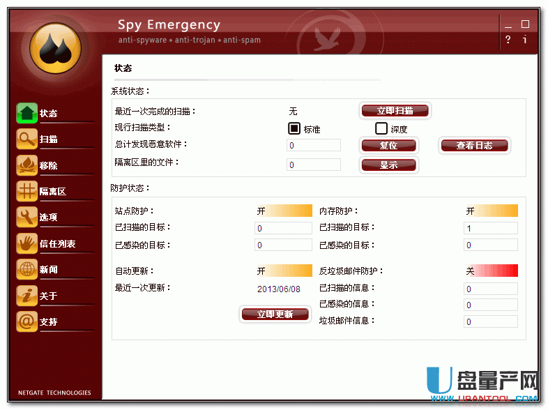 Spy Emergency 12.0.205中文注册版