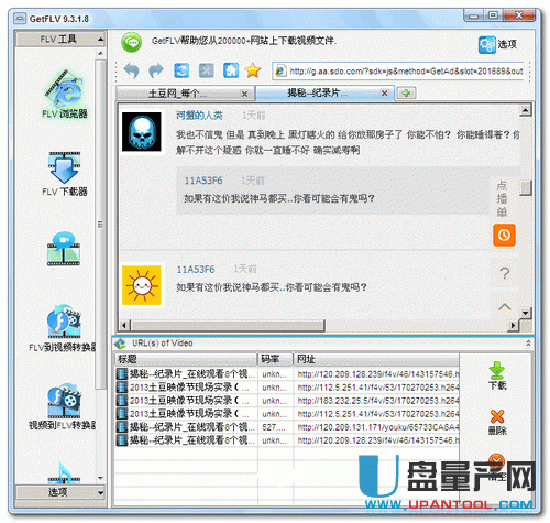 GetFLV 9.3.1.8中文注册版