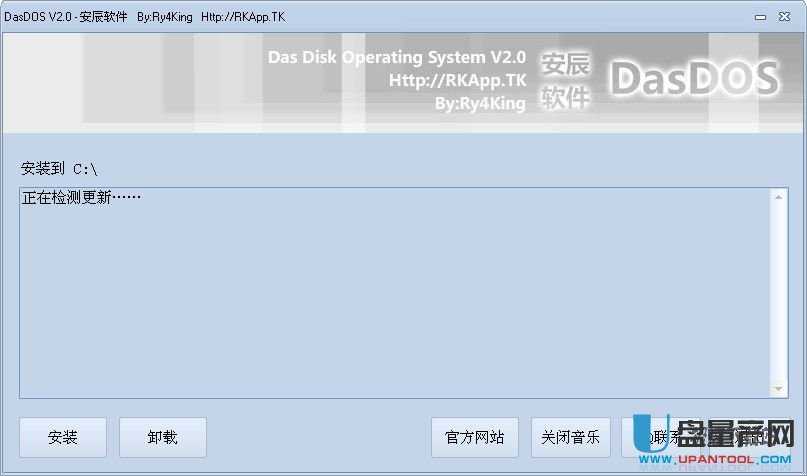 达斯DOS工具箱DasDos 2.1 绿色版