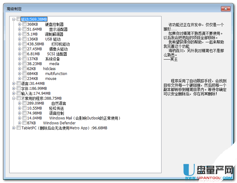 Windows系统盘清理工具(WinSxS目录清理)6.6绿色中文版