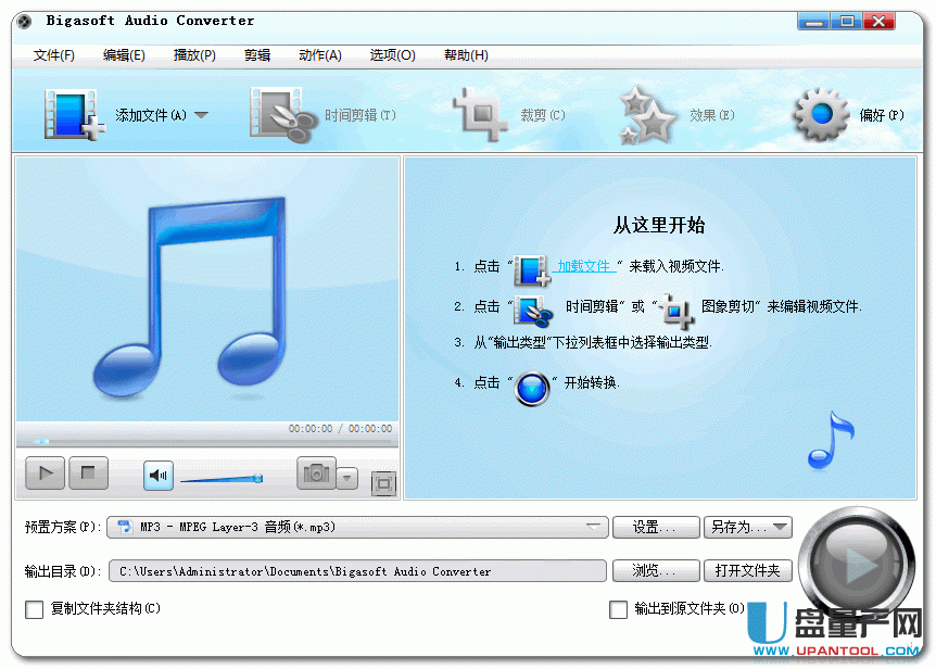 flac转mp3格式转换器Bigasoft Audio Converter中文注册版