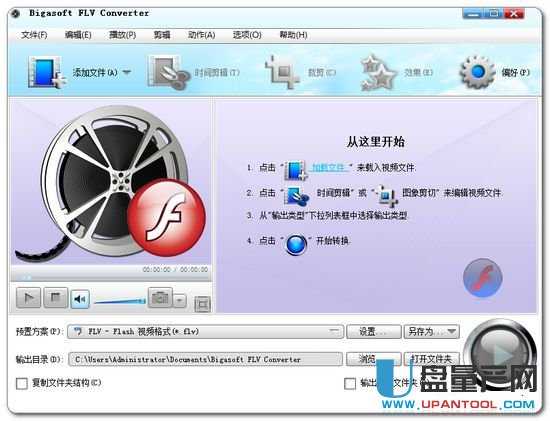 mp4转flv格式视频转换器Bigasoft FLV Converter 3.7