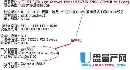 USB3.0 32G 银灿IS916主控U盘量产成功教程