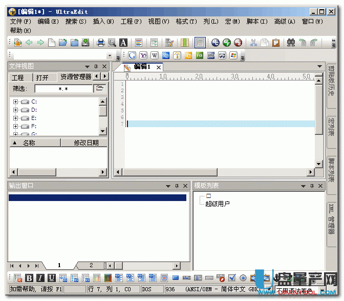 ultraedit 19.10中文注册版