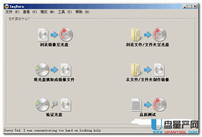 imgburn2.5.8官方中文版