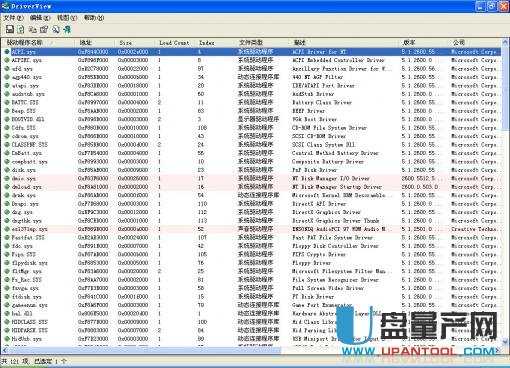 DriverView已安驱动程序检测工具中文版1.43