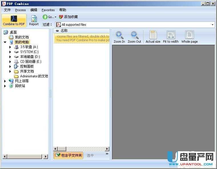 PDF Combine（PDF文档合并器）3.1.24中文版