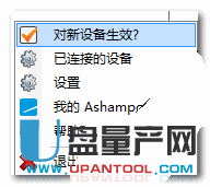 Ashampoo Media Sync（自动备份usb盘工具）1.0.1 中文绿色注册版