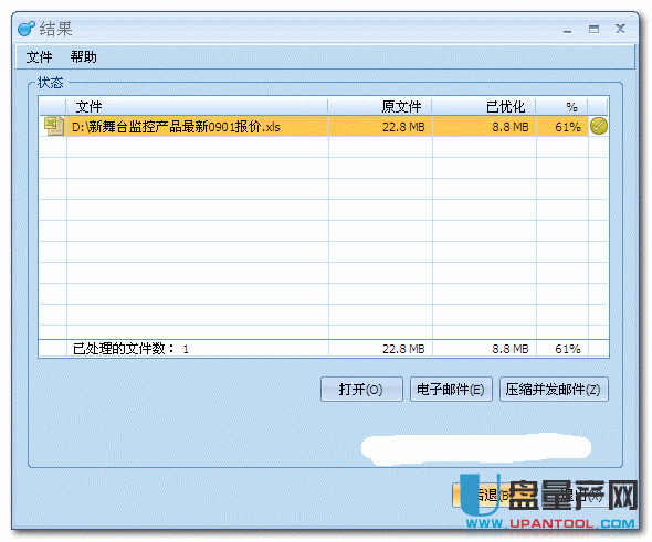 NXPowerLite(office文档压缩)5.1.4简体中文版