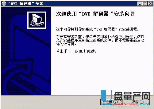 dvd解码器官方免费版