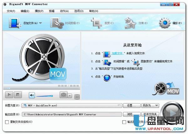 其他转mov格式转换器3.7简体中文版